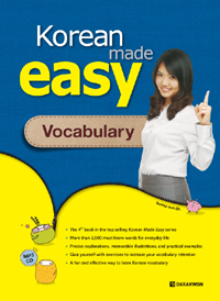 Korean Made Easy - Vocabulary 영문판